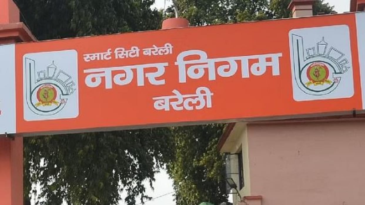 one hundred crore rupees scam exposed in audit report of Bareilly Nagar Nigam
