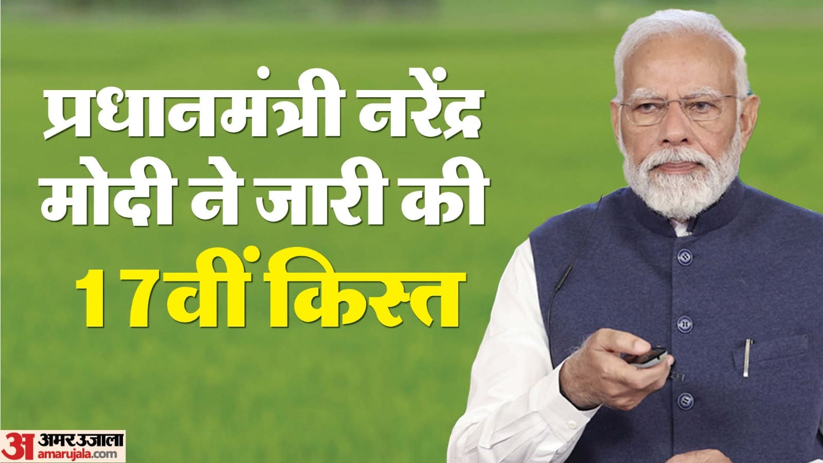 Year Ender 2024 this year released 16th 17th and 18th kist for farmers of pm kisan yojana