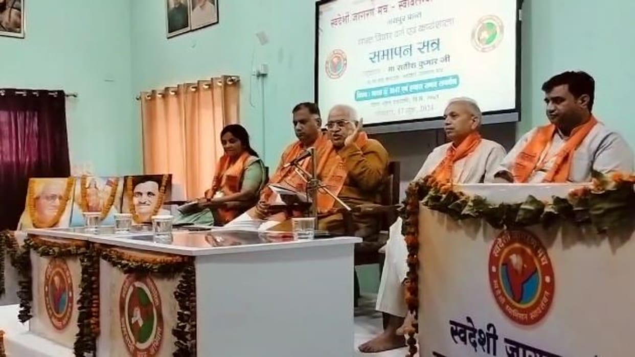 Rajasthan News: It is necessary to have three to four children for a developed India - said Sangh Pracharak