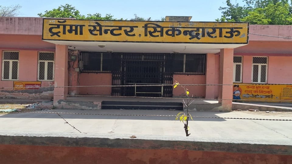 Trauma Center at Sikandrarao