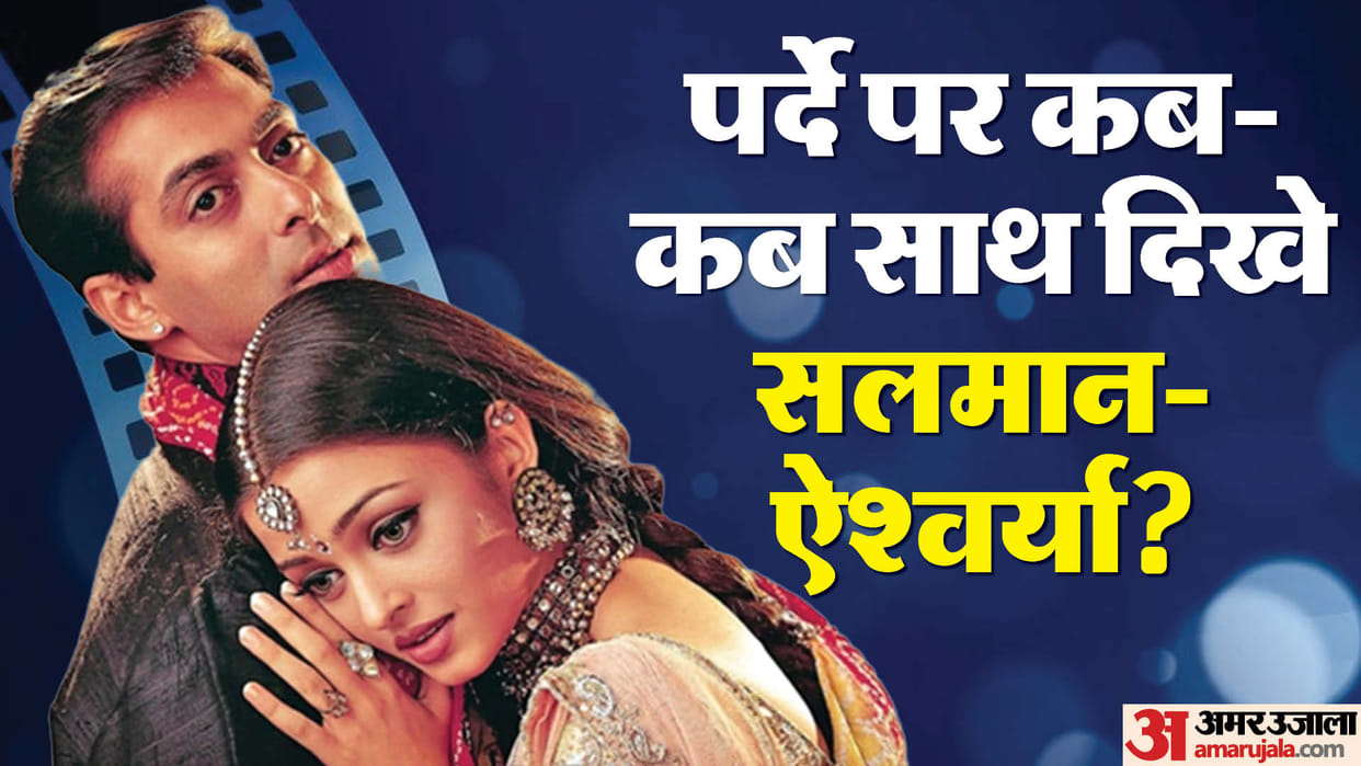 25 Years Of Hum Dil De Chuke Sanam: Salman Khan Aishwarya Rai worked together in These Films Also