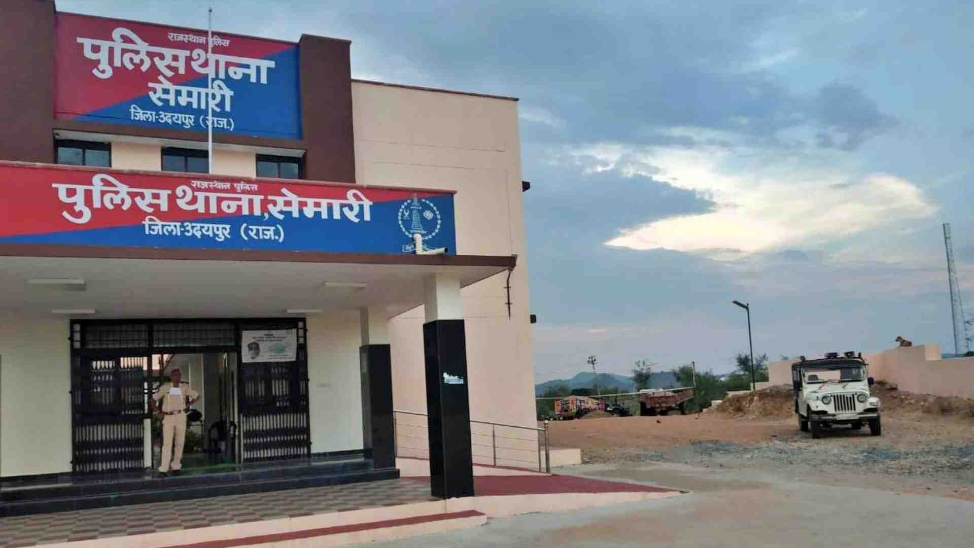 सेमारी पुलिस थाना।