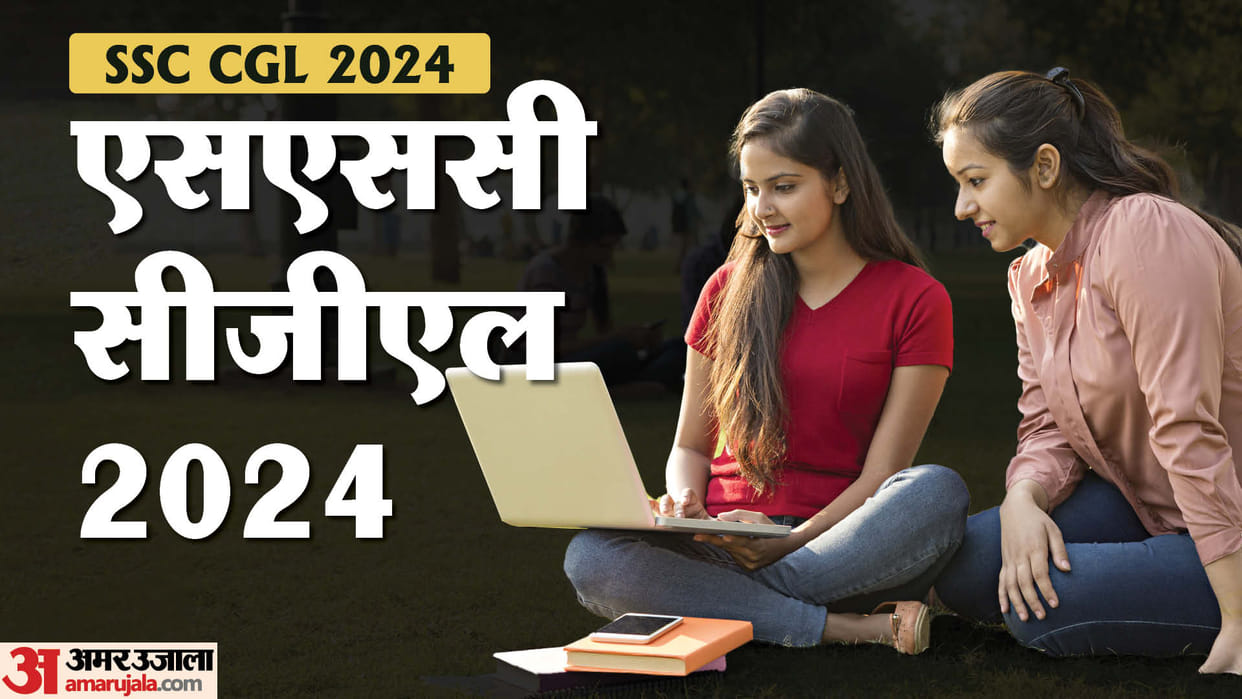 SSC CGL tier 1 2024 marks out at ssc.gov.in; Check tll 31 Dec, tier 2 exam from January 18