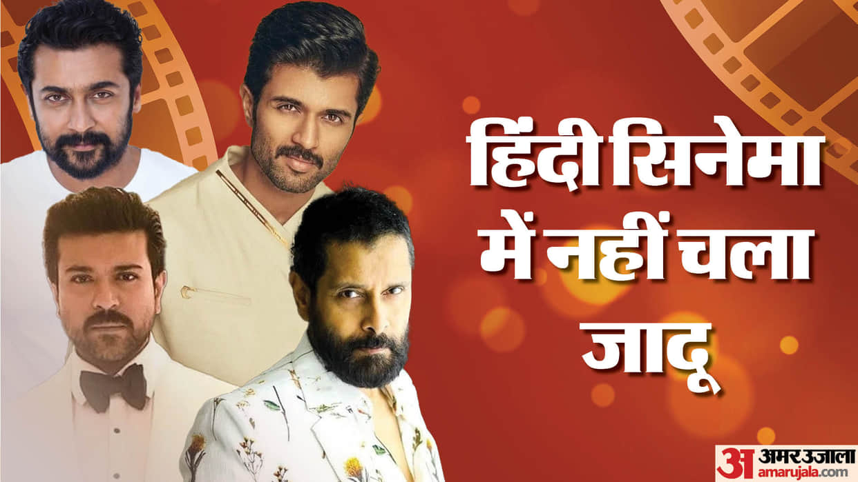South Indian Actors Flopped in Hindi Movies Ram Charan Vikram Suriya vijay deverakonda