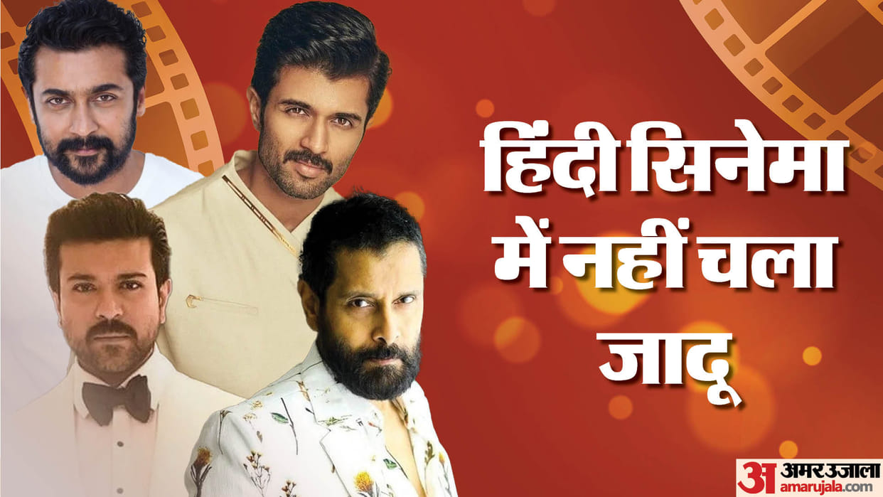 South Indian Actors Flopped in Hindi Movies Ram Charan Vikram Suriya vijay deverakonda