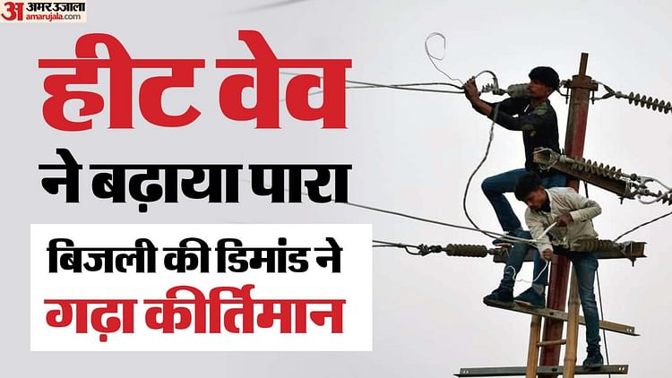 Peak Power Demand In Delhi Reached 8647 Mw The Highest In History So Far – Amar Ujala Hindi News Live
