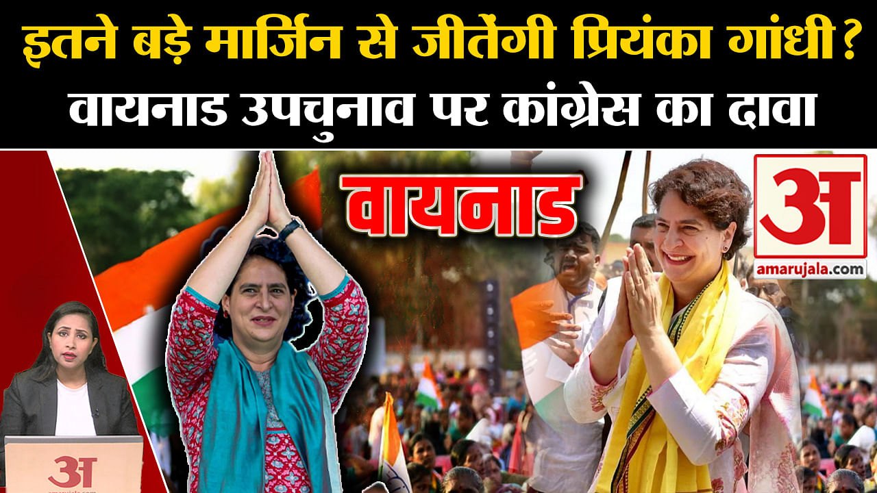 Waynad By-election: Priyanka Gandhi Became Congress Candidate After ...