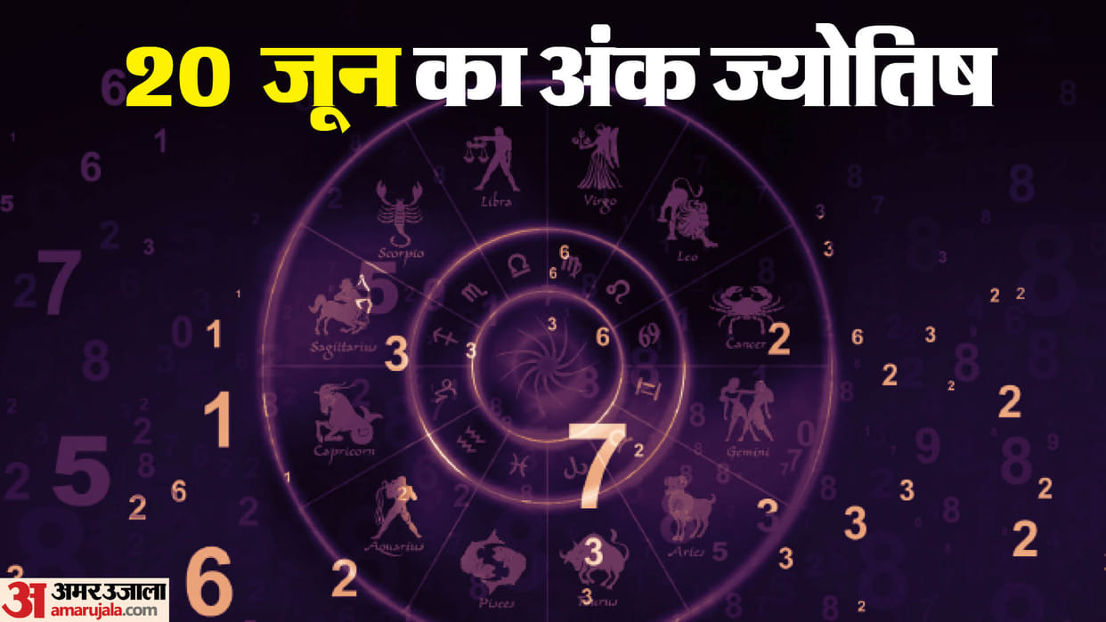 numerology prediction 20 June 2024 ank jyotish in hindi