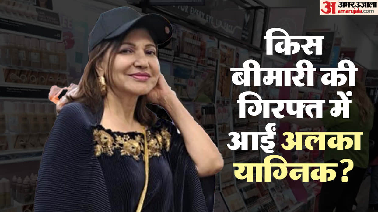 Alka Yagnik Diagnosed With rare sensory neural nerve hearing loss how singer got know about disease