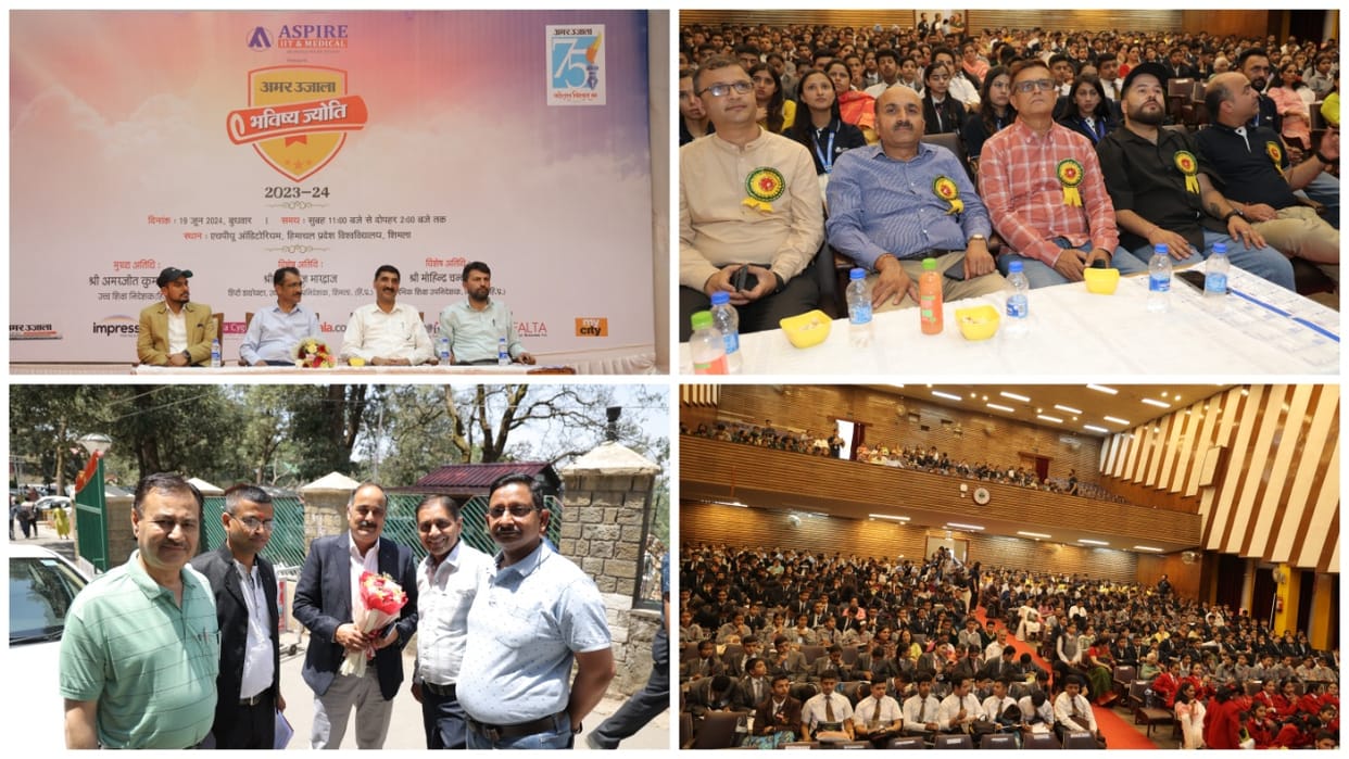 642 toppers were honored in Amar Ujala Bhavishya Jyoti Samman Samaroh HPU Shimla