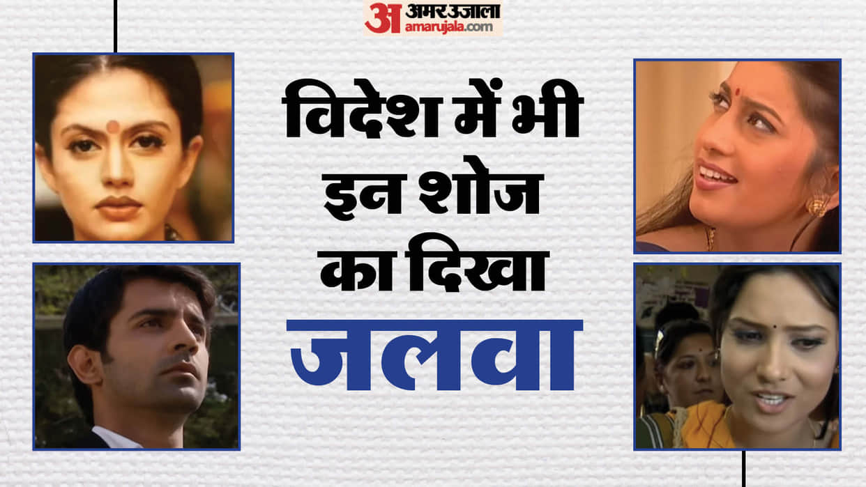 Indian TV Shows Popular Abroad Iss pyaar ko kya naam doon Pavitra Rishta Kyoki saas bhi kabhi bahu thi Shanti