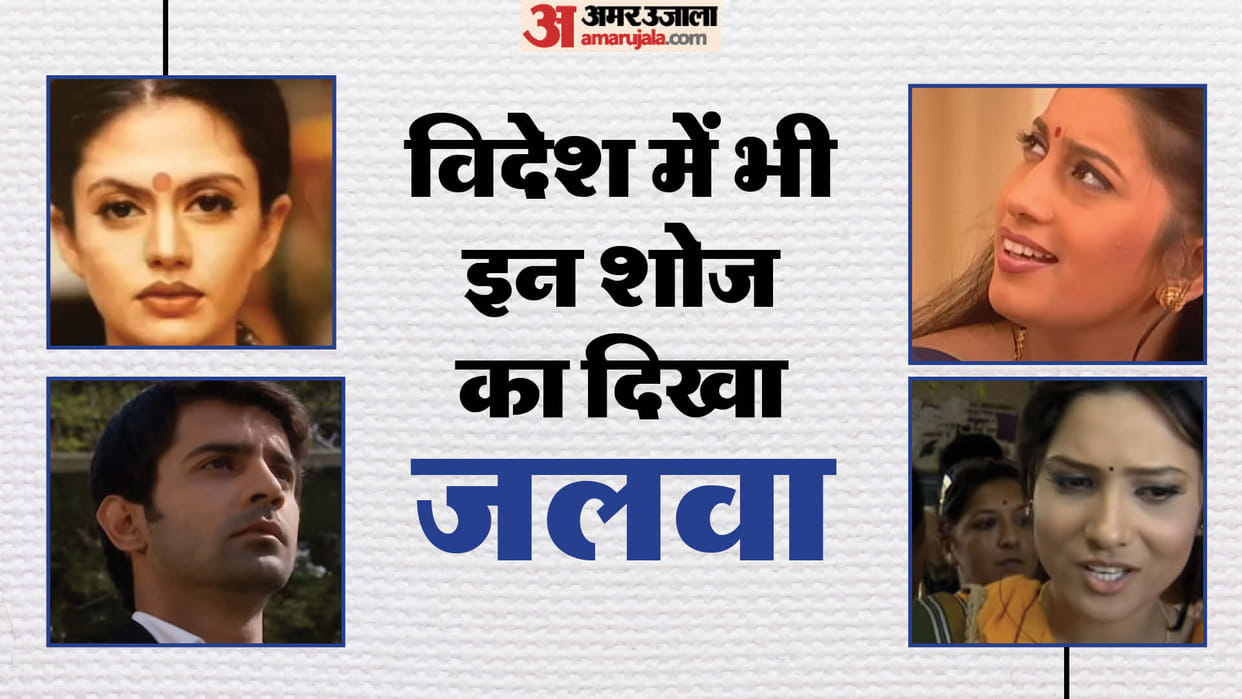 Indian TV Shows Popular Abroad Iss pyaar ko kya naam doon Pavitra Rishta Kyoki saas bhi kabhi bahu thi Shanti