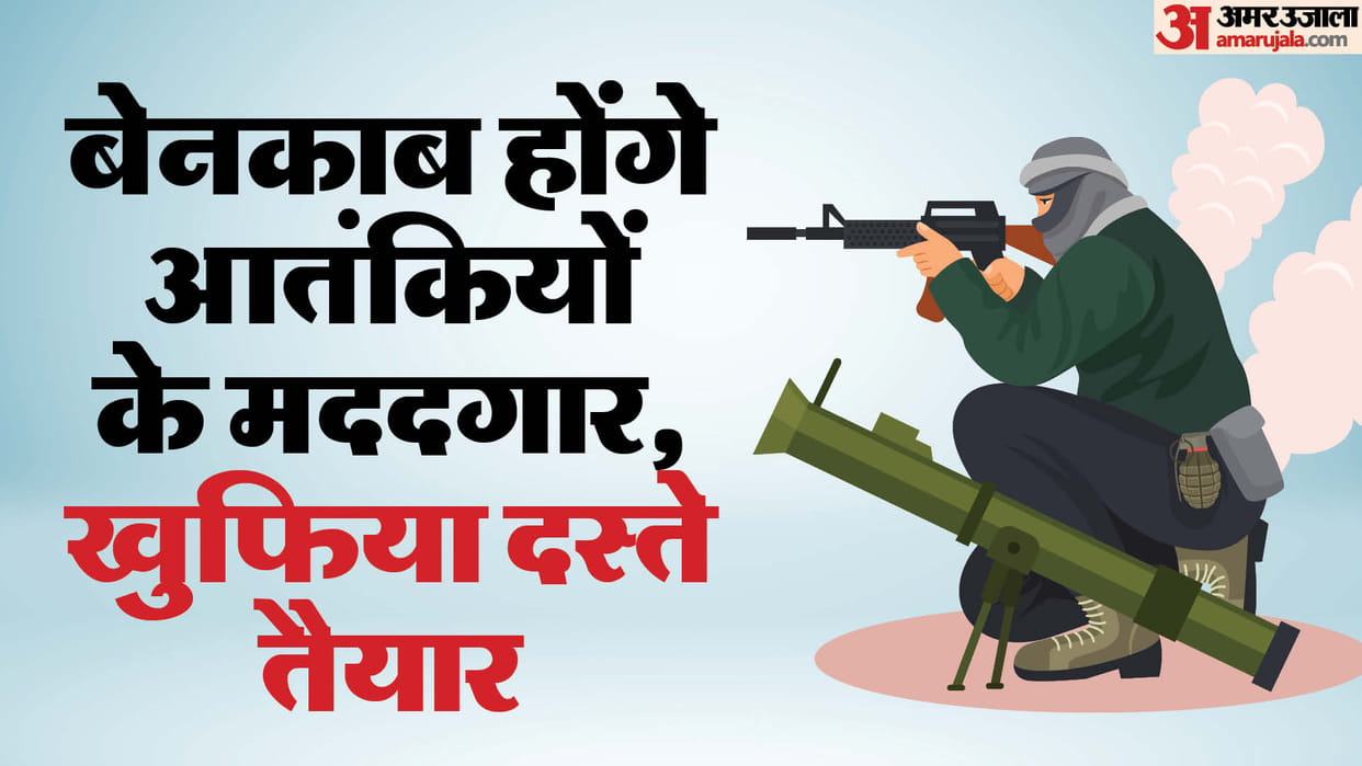 This special squad will expose the helpers of terrorists in Jammu and Kashmir
