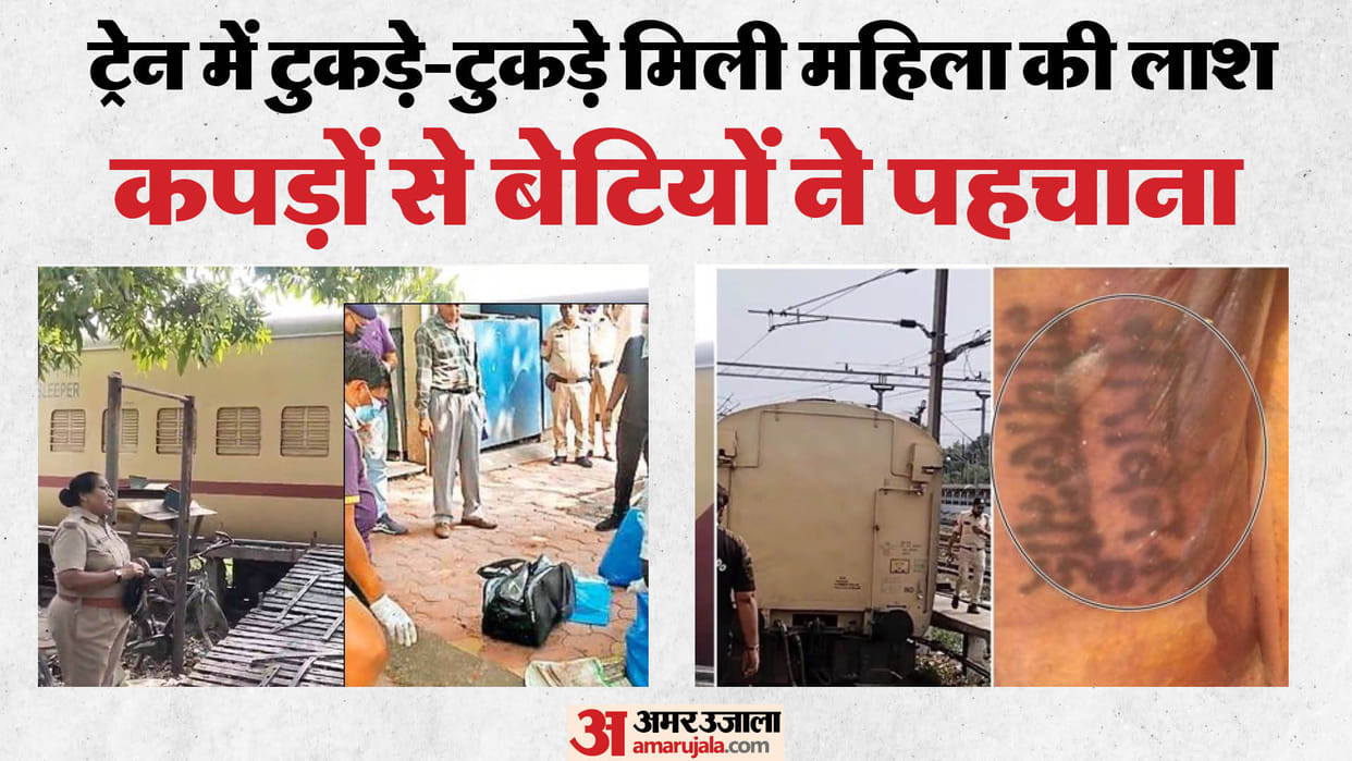 Indore news:Indore news dead body found in train