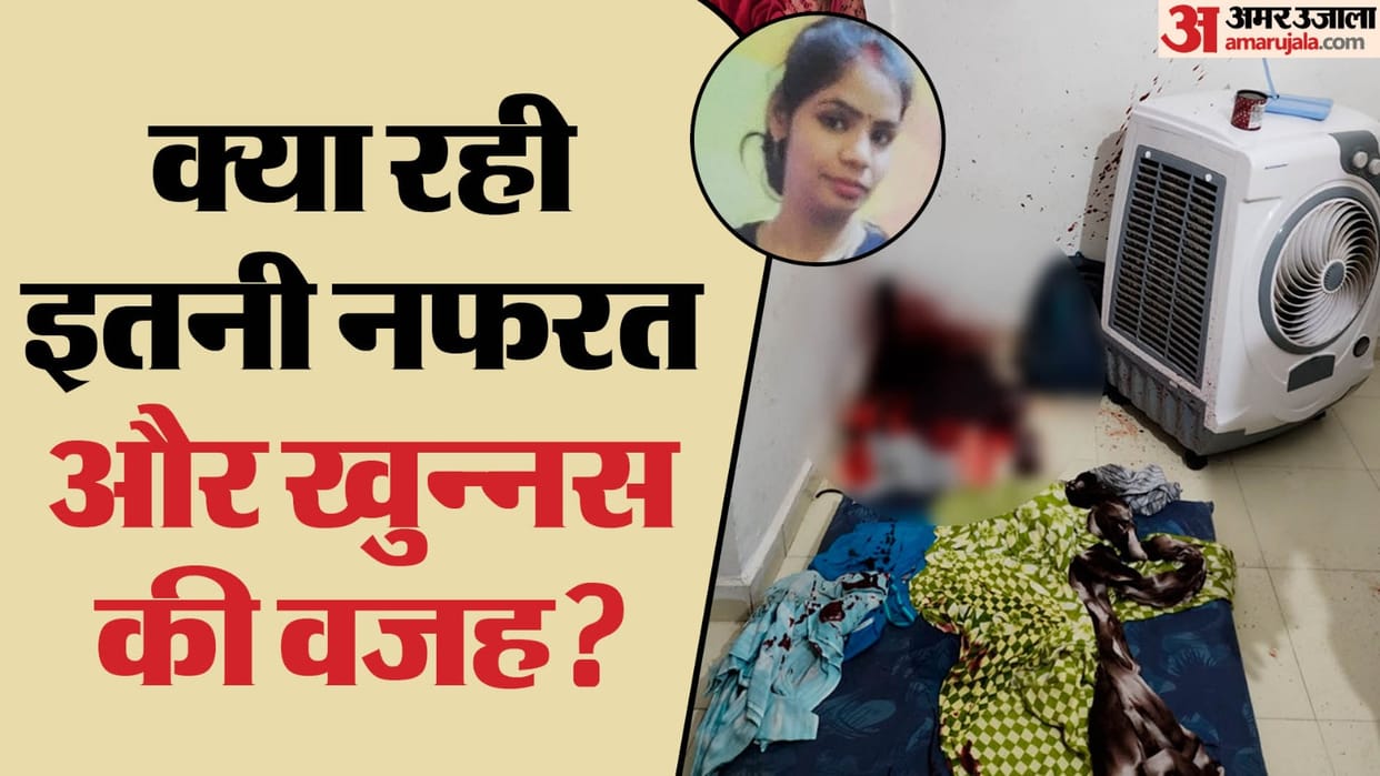 Husband Attacked Her Face So Many Times That Her Identity Was Lost blood all over floor and walls In lucknow