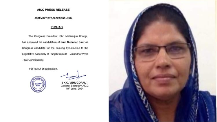Punjab: Congress Gives Ticket To Surinder Kaur From Jalandhar West – Amar Ujala Hindi News Live