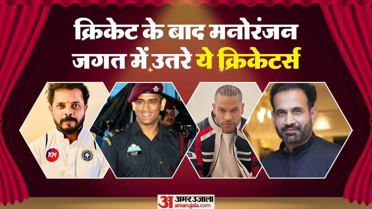 Cricketers like Shikhar Dhawan Mahendra Singh Dhoni Irfan Pathan tried their luck in enetertainment industry