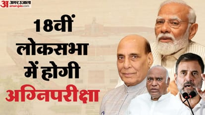 Kurukshetra 18th Lok Sabha Litmus Test for NDA Govt and Opposition all eyes on Modi Rajnath Kharge Rahul