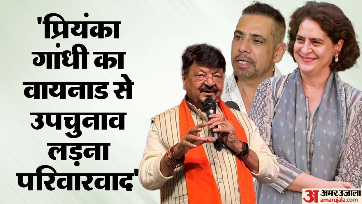 MP Kailash Vijayvargiya attacks Congress on Priyanka Gandhi contesting elections from Wayanad Robert Vadra