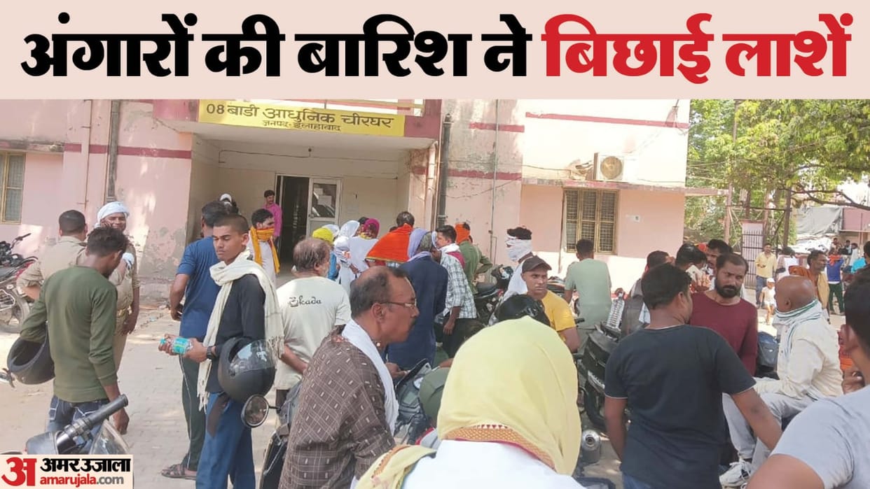 Piles of bodies in post-mortem house deep freezers filled even doctor felt dizzy due to the smell in Prayagraj