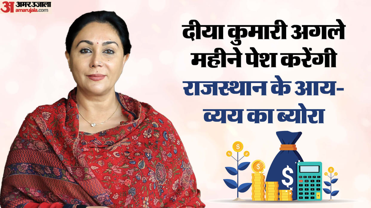 Rajasthan Discussion on budget with industry trade and tax advisory associations