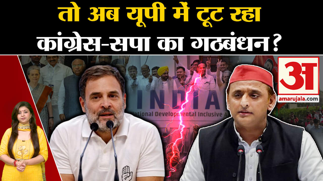 कांग्रेस-सपा गठबंधन