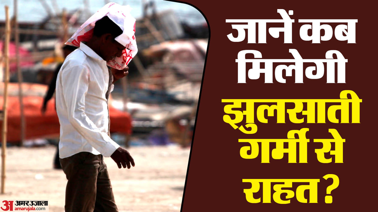 UP Weather Forecast Today IMD Report 171 People Died due to Extreme Heat Wave see Hottest City List