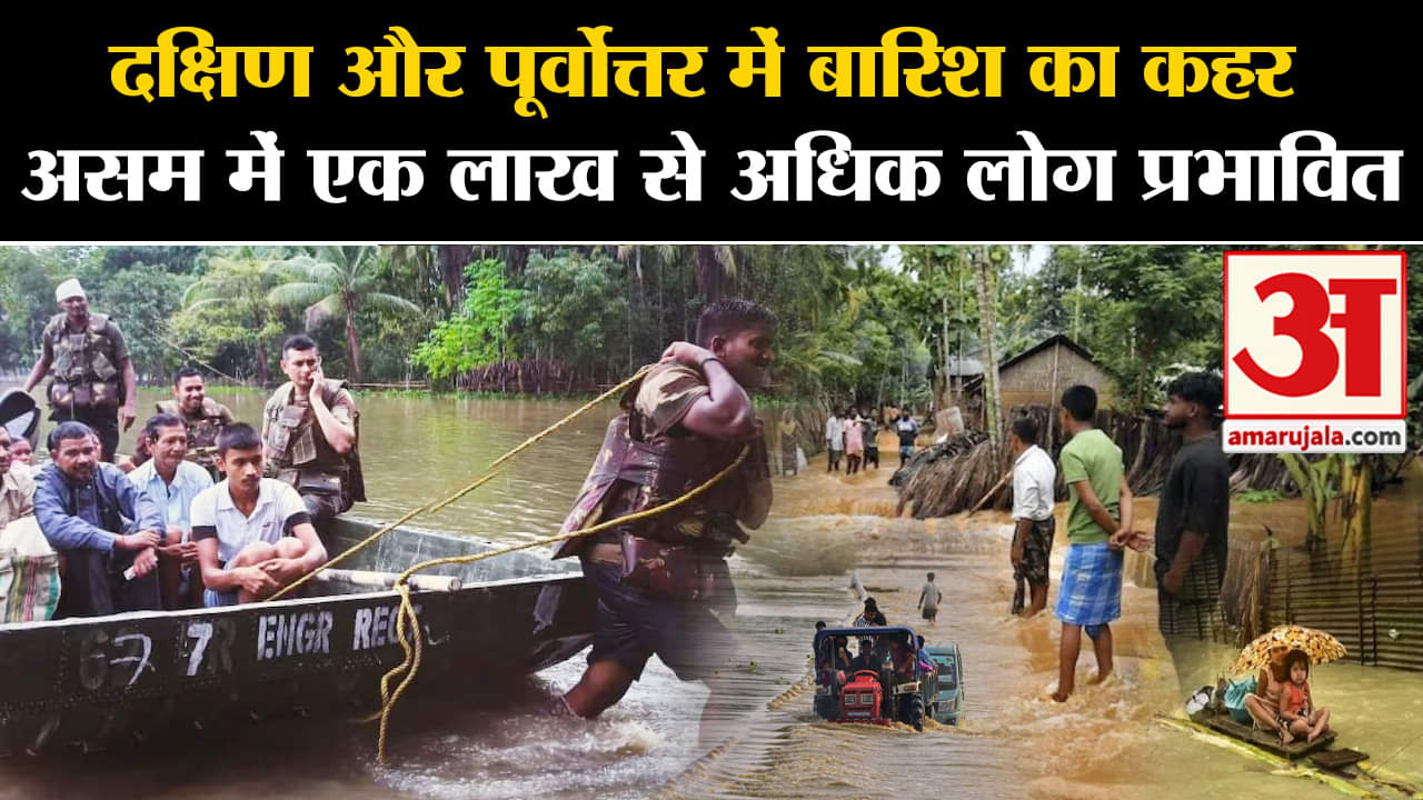 मौसम अपडेट