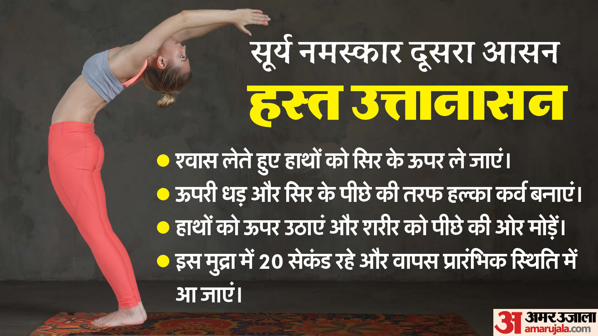 Yoga poses exercises for pain relief in fingers and increase mobility yogasana ungliyon ke dard ke liye