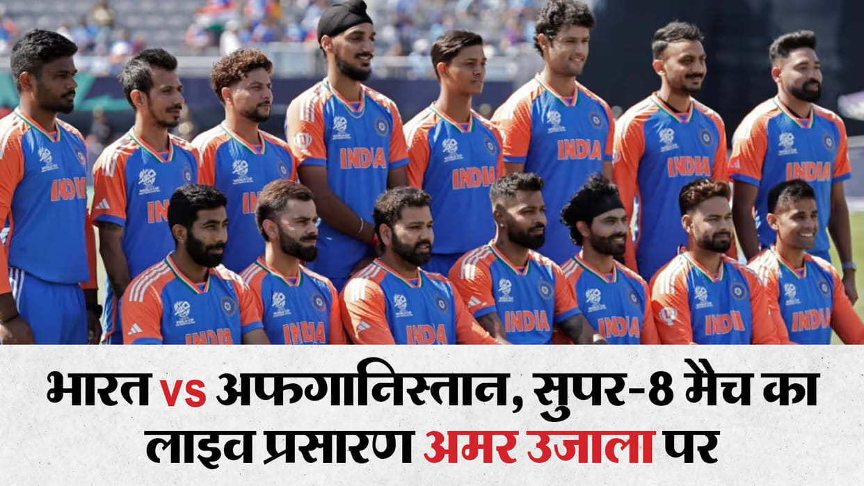 AFG vs IND Live Streaming Telecast: T20 World Cup Super 8 When, Where and How to Watch Afghanistan vs India