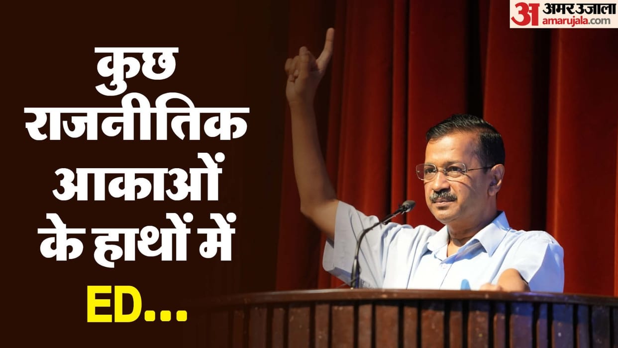 ED said investigation is not in air we have solid evidence and reserved decision on bail kejriwal