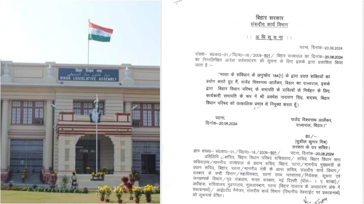 Bihar News : BJP MLC Awadhesh Narayan Singh became Chairman of Bihar Legislative Council patna news