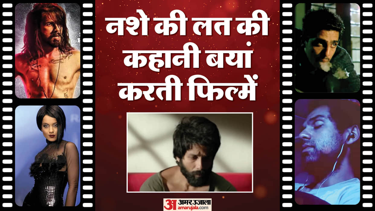 Bollywood Movies Based on Drugs alcohol Devd Shaitan Udta Punjab Dum Maro Dum Fashion