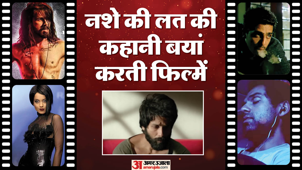 Bollywood Movies Based on Drugs alcohol Devd Shaitan Udta Punjab Dum Maro Dum Fashion