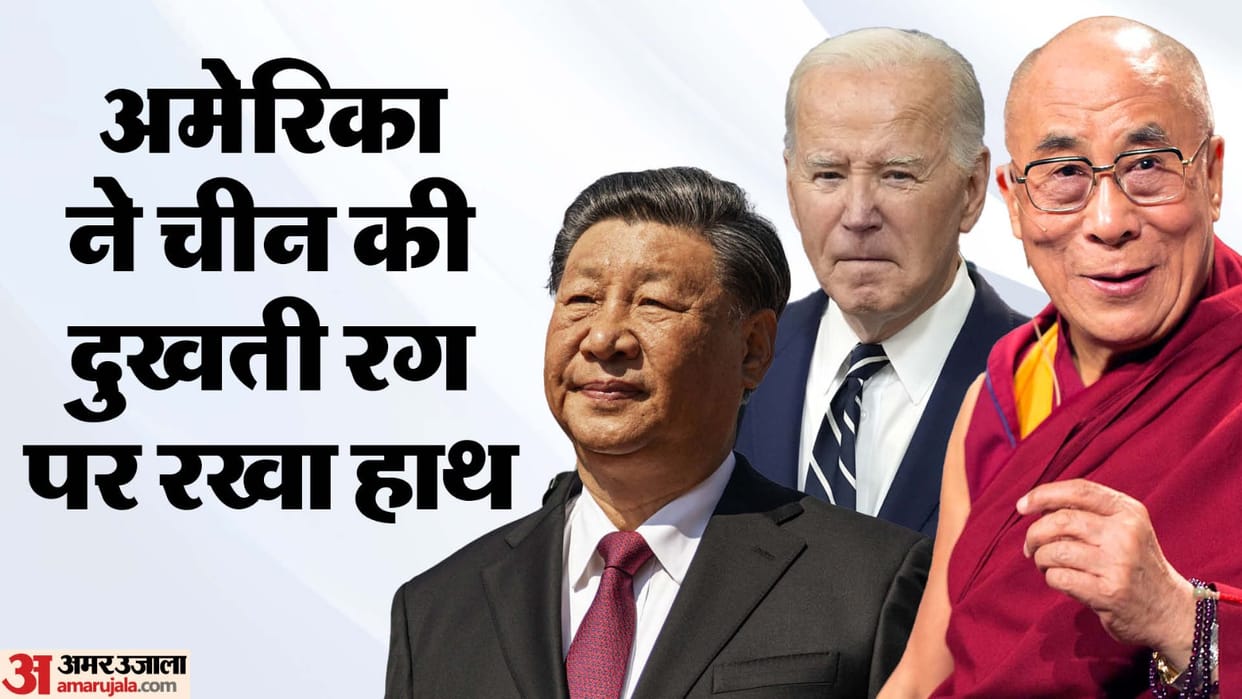 Why Is China Upset By US Lawmakers Meeting Dalai Lama In India, know all about it news in hindi