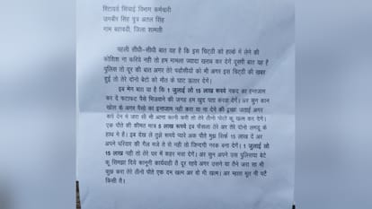 UP: Rs 15 lakh extortion demanded from retired employee of irrigation department in Shamli