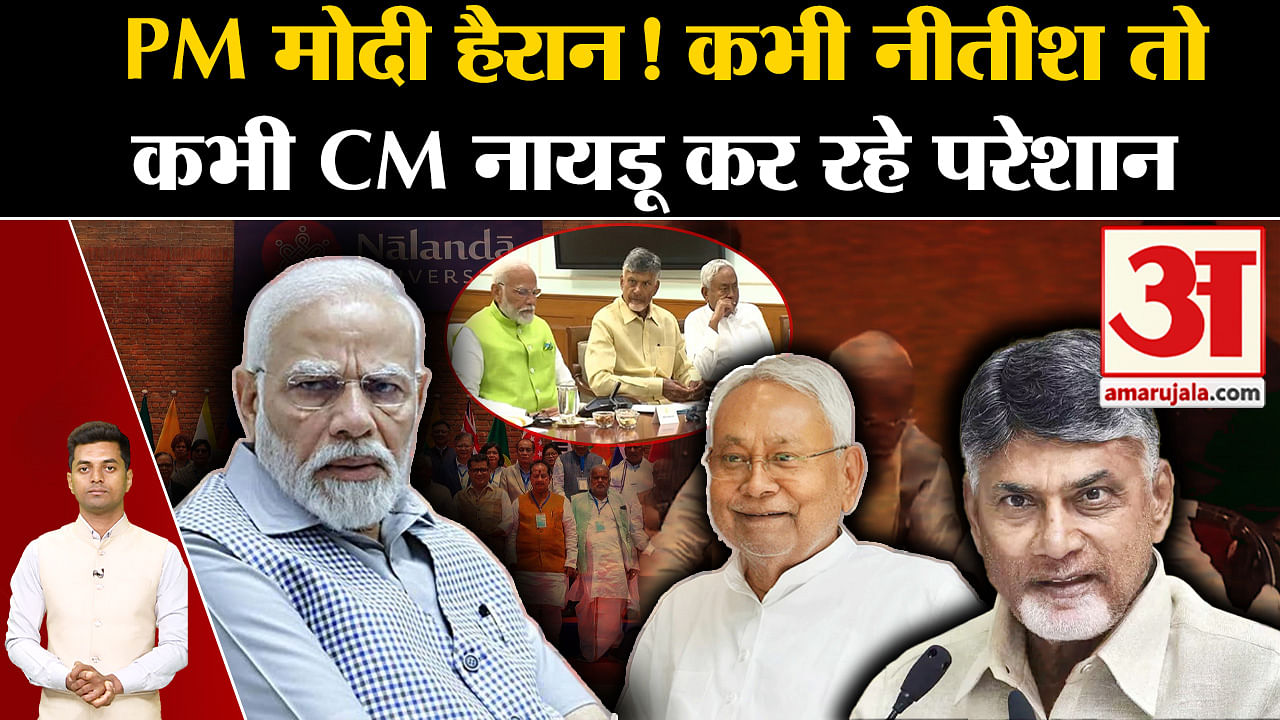 Chandrababu Naidu And Nitish Kumar Demand: Is Pm Modi Talking About ...