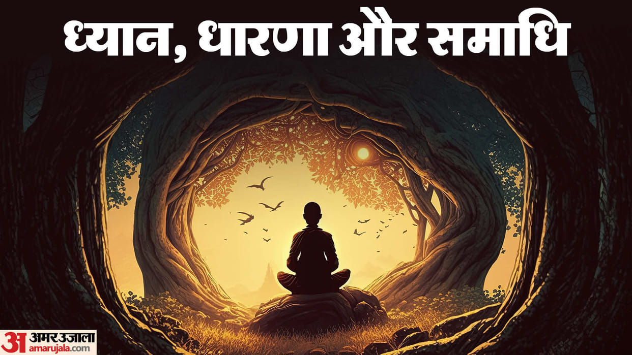 International Yoga Day 2024 know the interconnects of Dhyana, Dharana and Samadhi