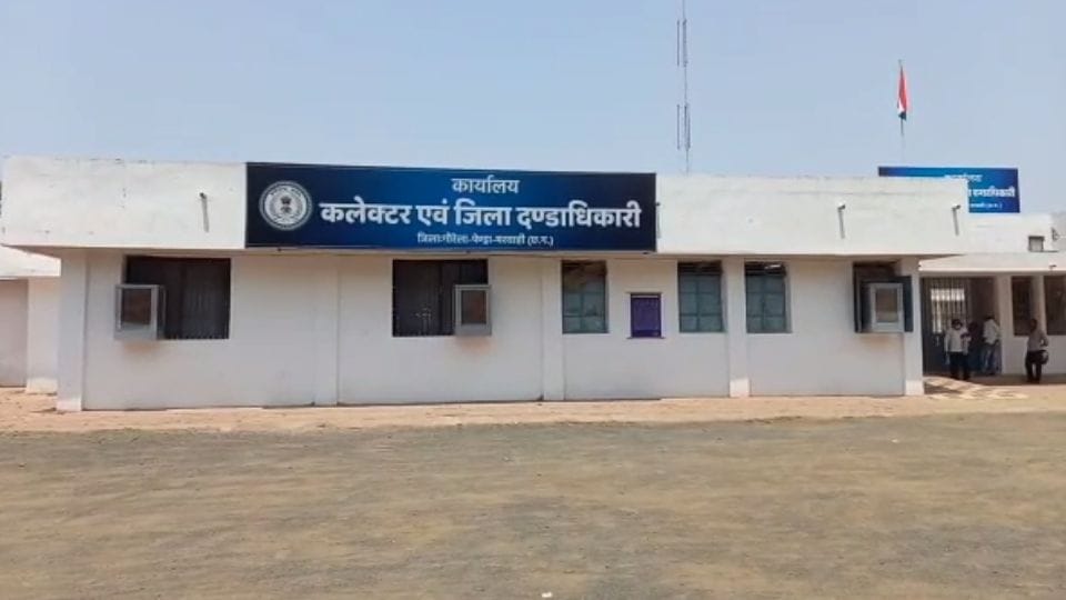 कलेक्टर कार्यालय