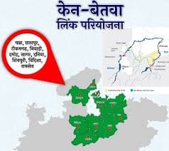 Ken-Betwa River Link Project: Foundation stone of Ken-Betwa River Link Project to be laid soon, know what will