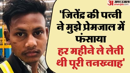 Hurt by the threat of being implicated in a misdeed case man committed suicide by jumping in front of a train