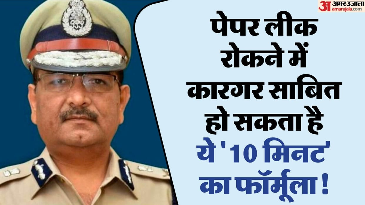 Paper Leaks Grapple Exams in Country 10 Minutes formula may prove worthy in stopping know IPS Muktesh Chandra