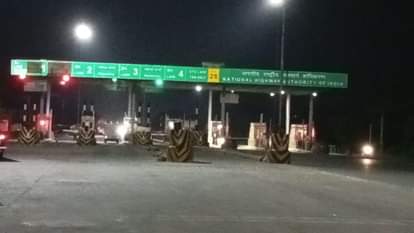 टोल प्लाजा