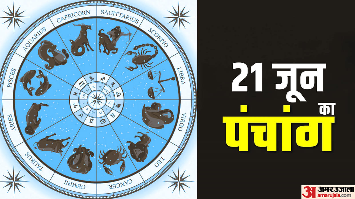Aaj Ka Panchang Friday Hindu Calendar Rahu Kaal Time Shubh Muhurat Today Panchang