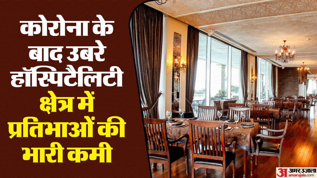 Hospitality sector recovering after Corona expected to increase about 10 lakh jobs in a few years