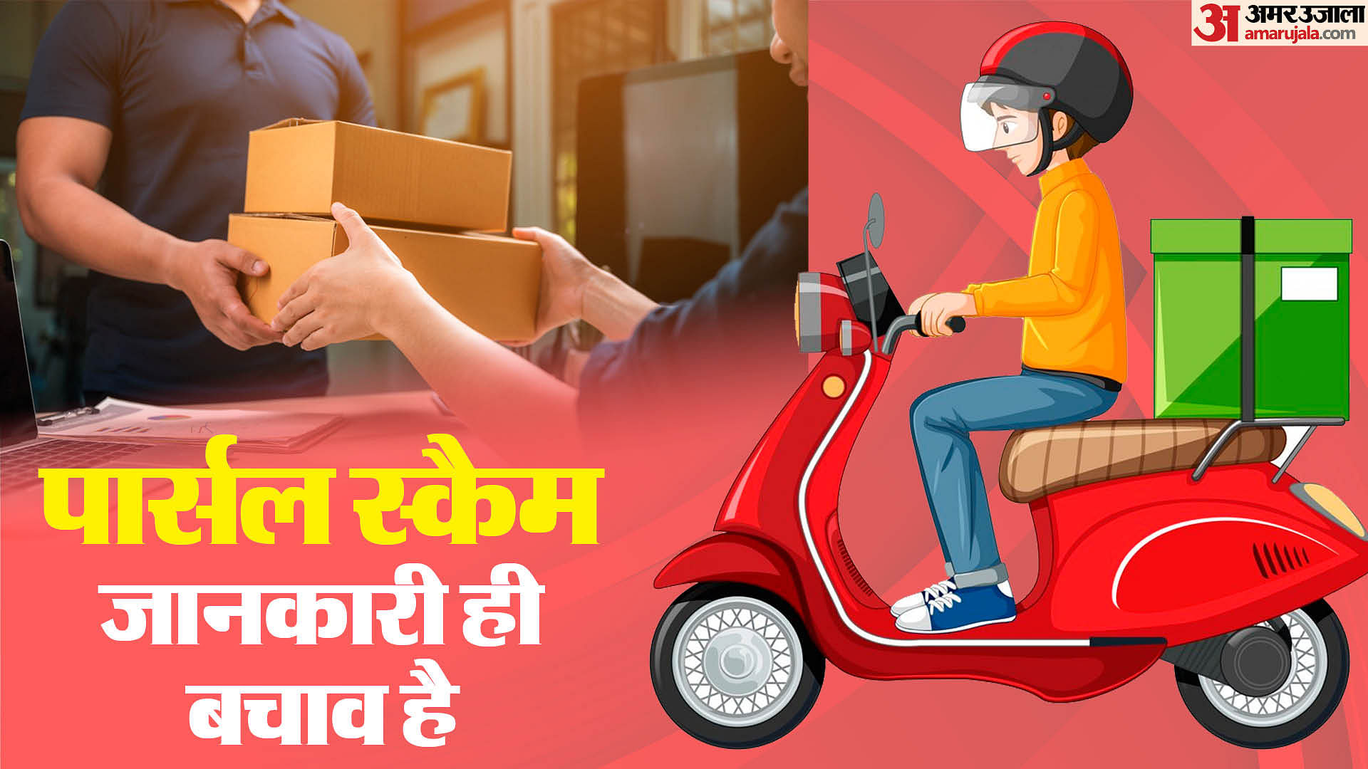 What Is Parcel Scam And To Be Tackel Them Govt Urges Citizens To Report ...