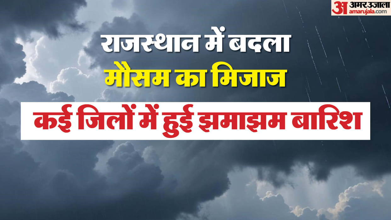 Rajasthan Weather Heavy rains in Rajasthan relief from heat wave know when monsoon will arrive