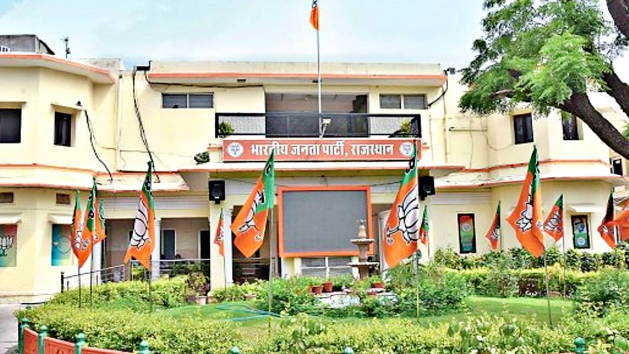 Now there will be no public hearing in Rajasthan BJP headquarters
