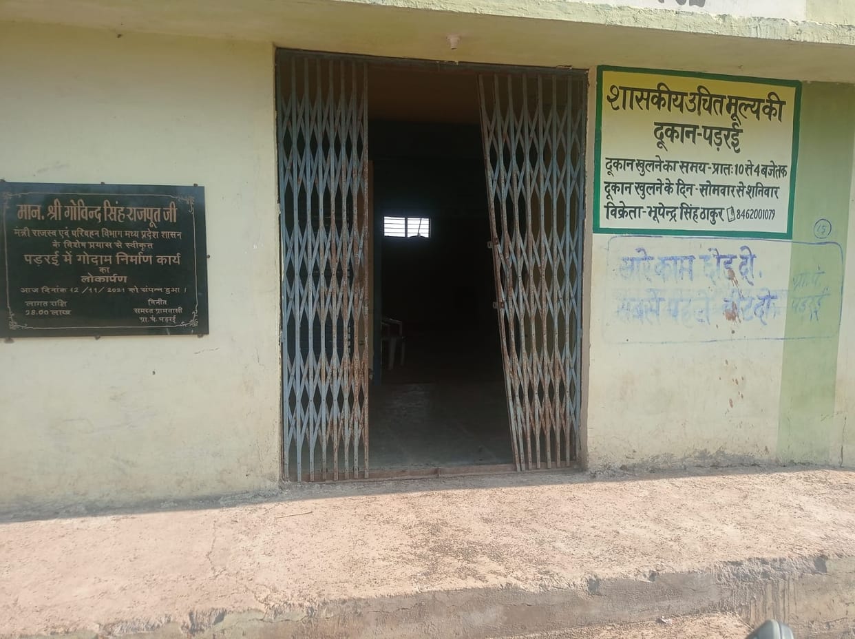 Sagar: Thieves took away the sacks of fertilizer that had come to be distributed to the farmers