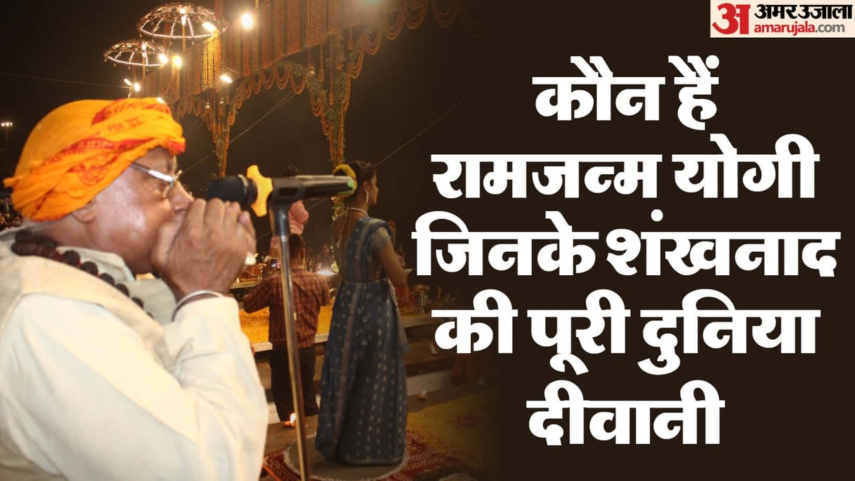 Ramjanm Yogi of kashi conch sound famous in world Modi and Yogi also fans of Ramjanma